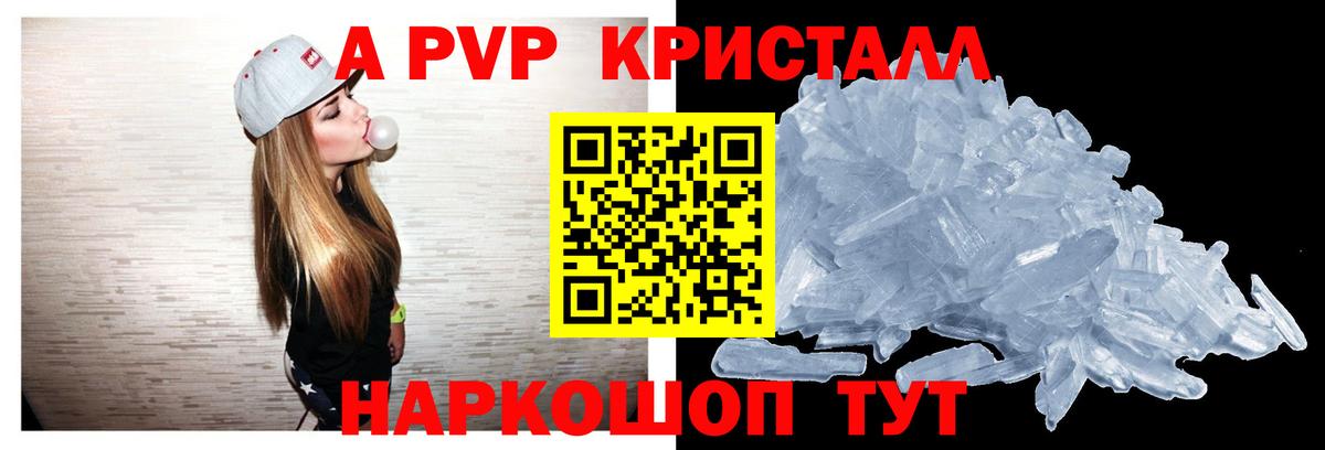 Alpha PVP СК  Вход с VPN  Альфа ПВП Crystall  APVP  Сокол 