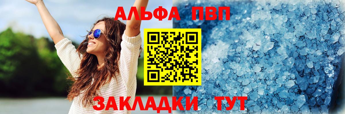 A PVP кристаллы Сокол