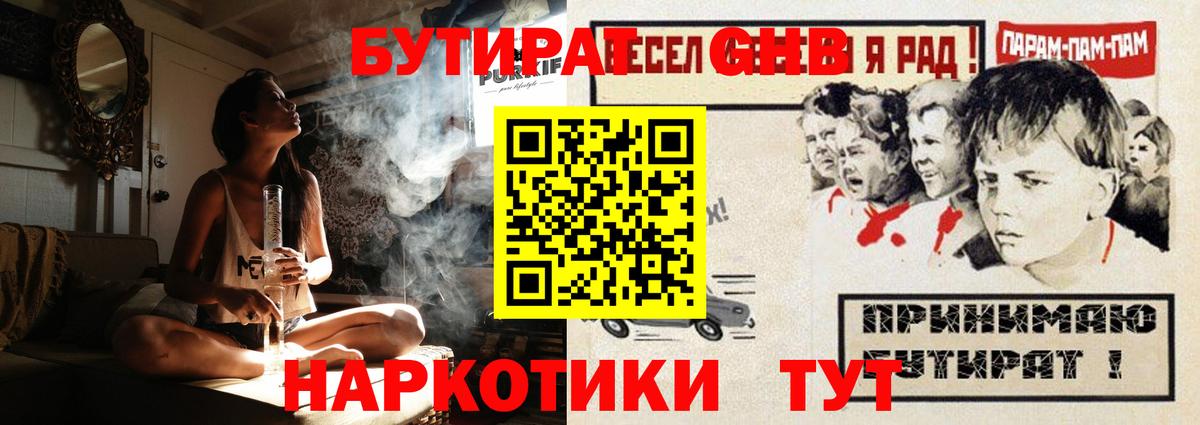 Бутират вода  Вход с VPN  БУТИРАТ  Сокол 