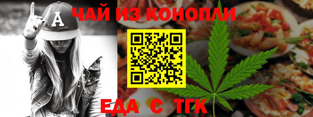 Сокол  Еда ТГК марихуана  Вход с VPN 