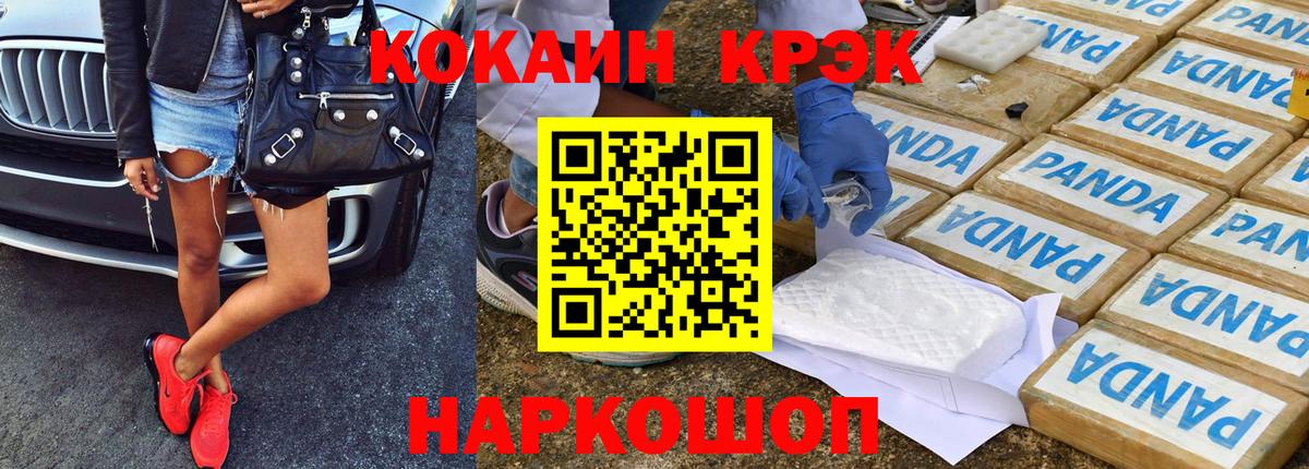 Cocaine Fish Scale Сокол