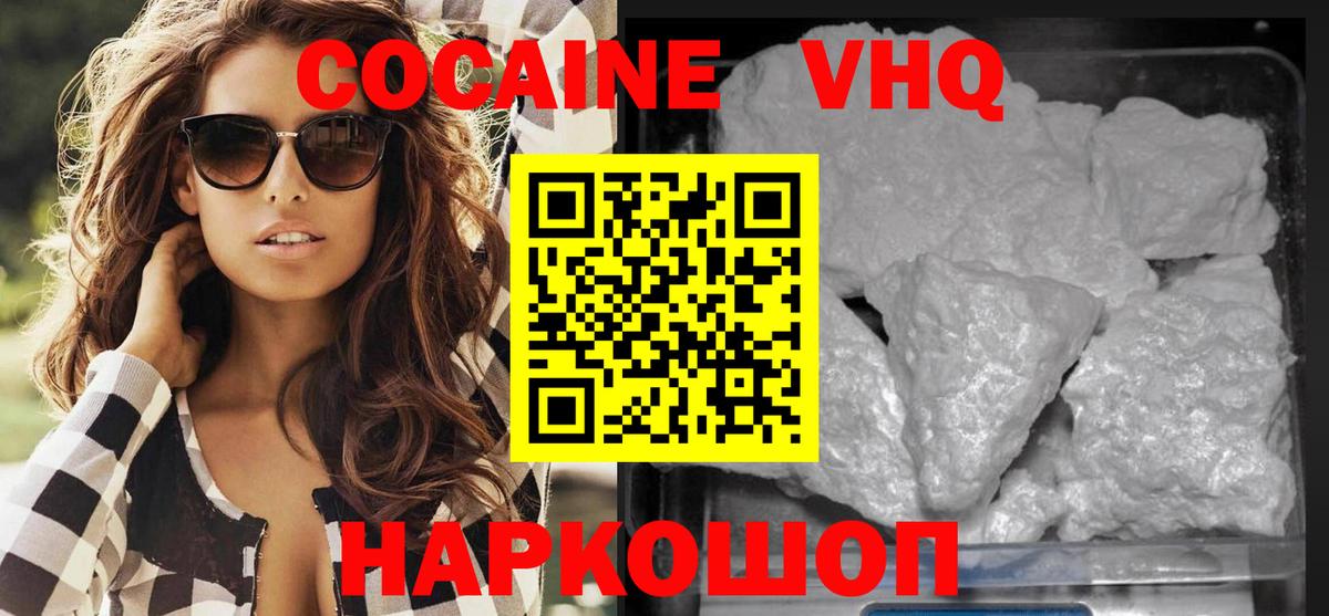 Кокаин  КОКАИН Columbia  Вход с VPN  COCAIN Columbia  Сокол 