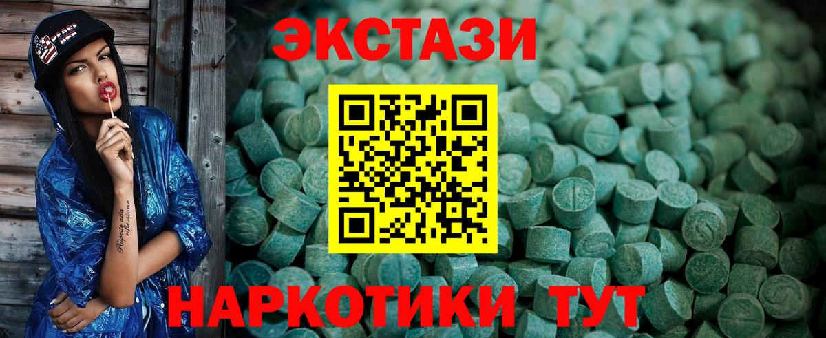 Ecstasy диски Сокол
