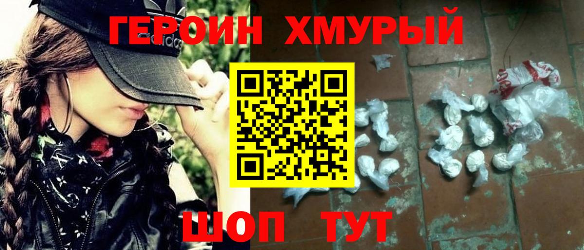 Сокол  Героин афганец  Вход с VPN 
