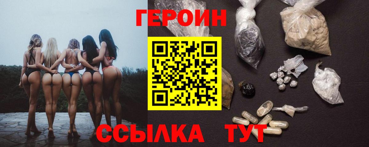 Героин Афган Сокол