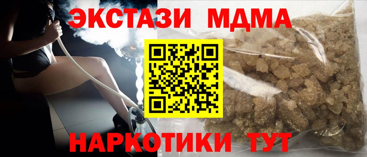 МДМА молли  MDMA Molly  Вход с VPN  MDMA  Сокол 