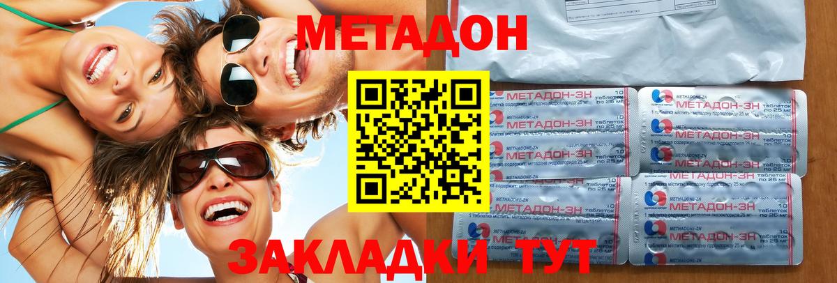 Метадон белоснежный  МЕТАДОН белоснежный  Сокол  Вход с VPN 