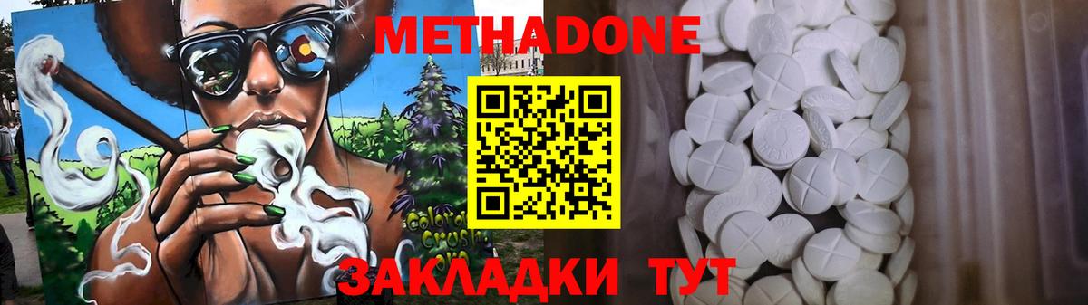 МЕТАДОН белоснежный Сокол