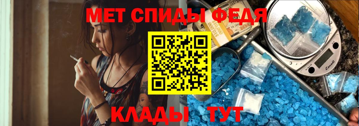 Метамфетамин Methamphetamine Сокол